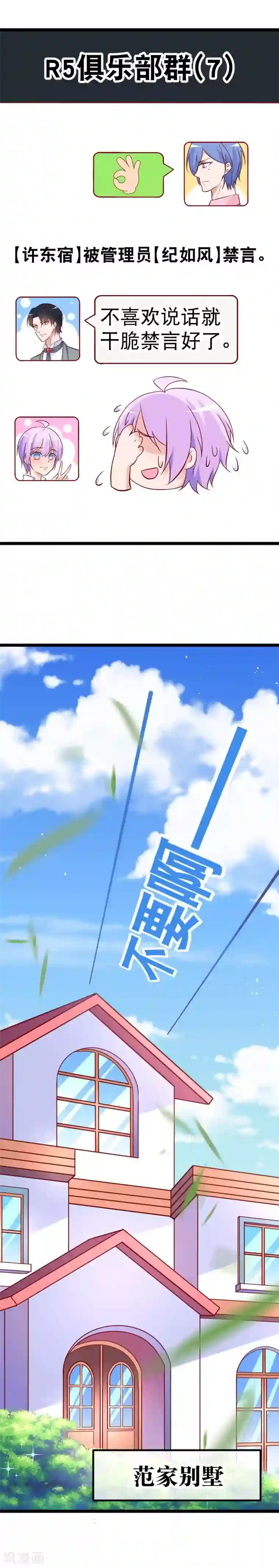 我的BOSS是大神情人节番外