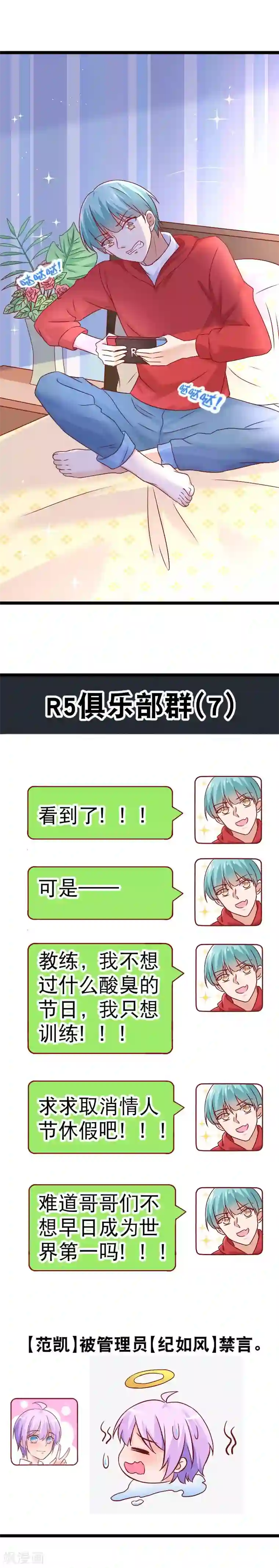 我的BOSS是大神情人节番外