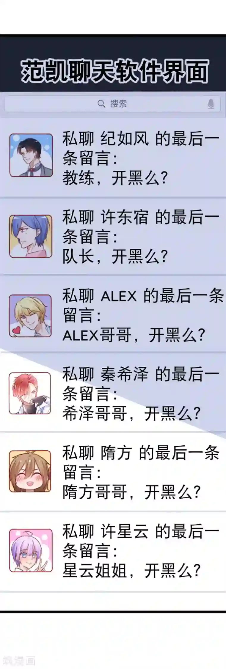 我的BOSS是大神情人节番外