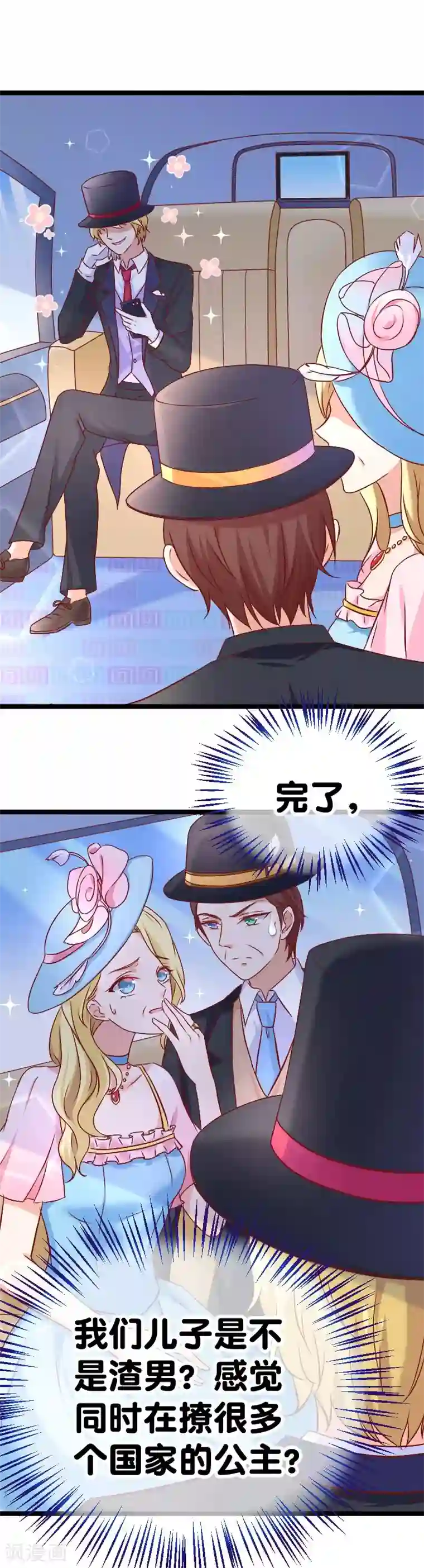 我的BOSS是大神情人节番外