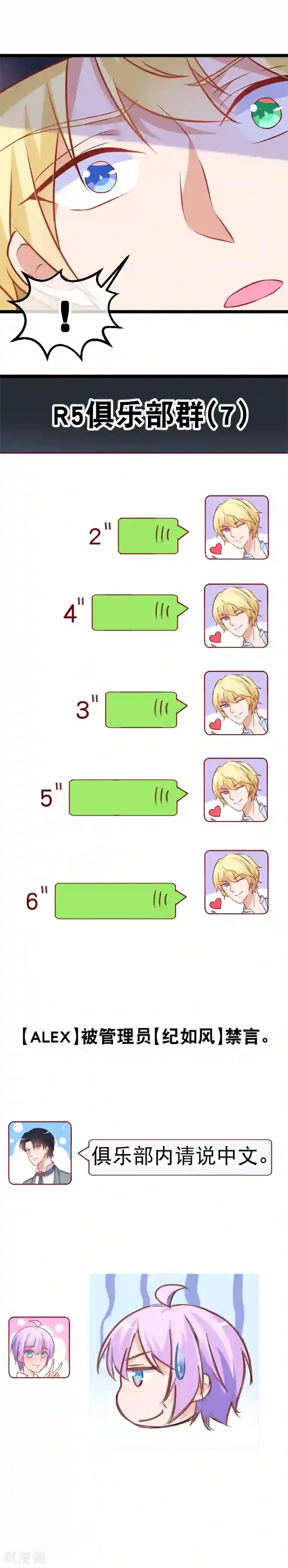 我的BOSS是大神情人节番外