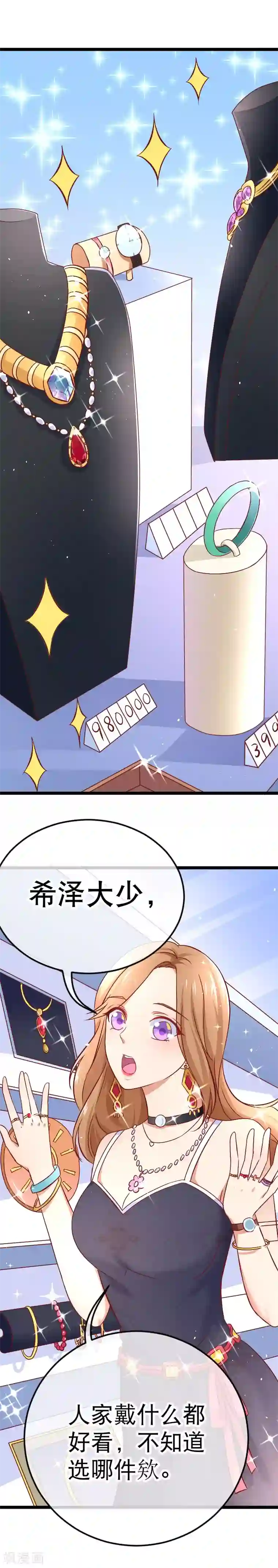 我的BOSS是大神情人节番外