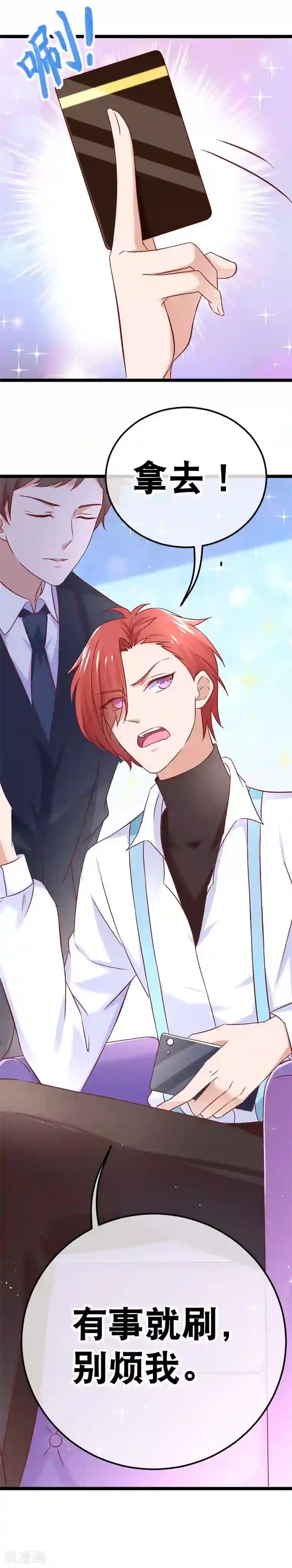 我的BOSS是大神情人节番外