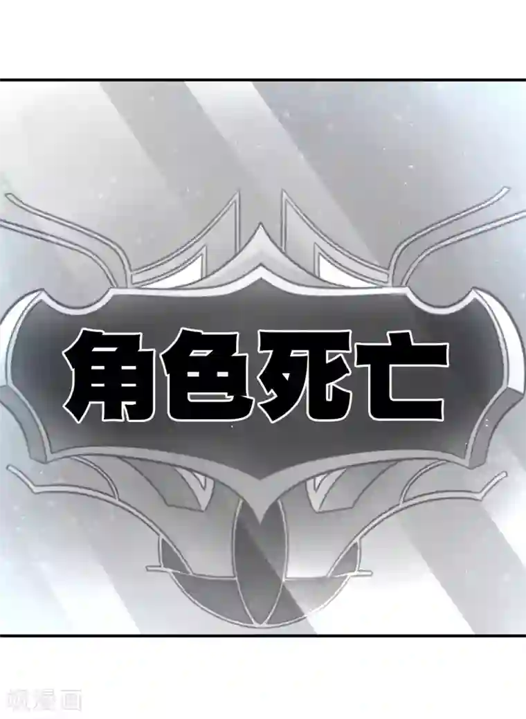 我的BOSS是大神第28话 欺负我的人，找死吗？