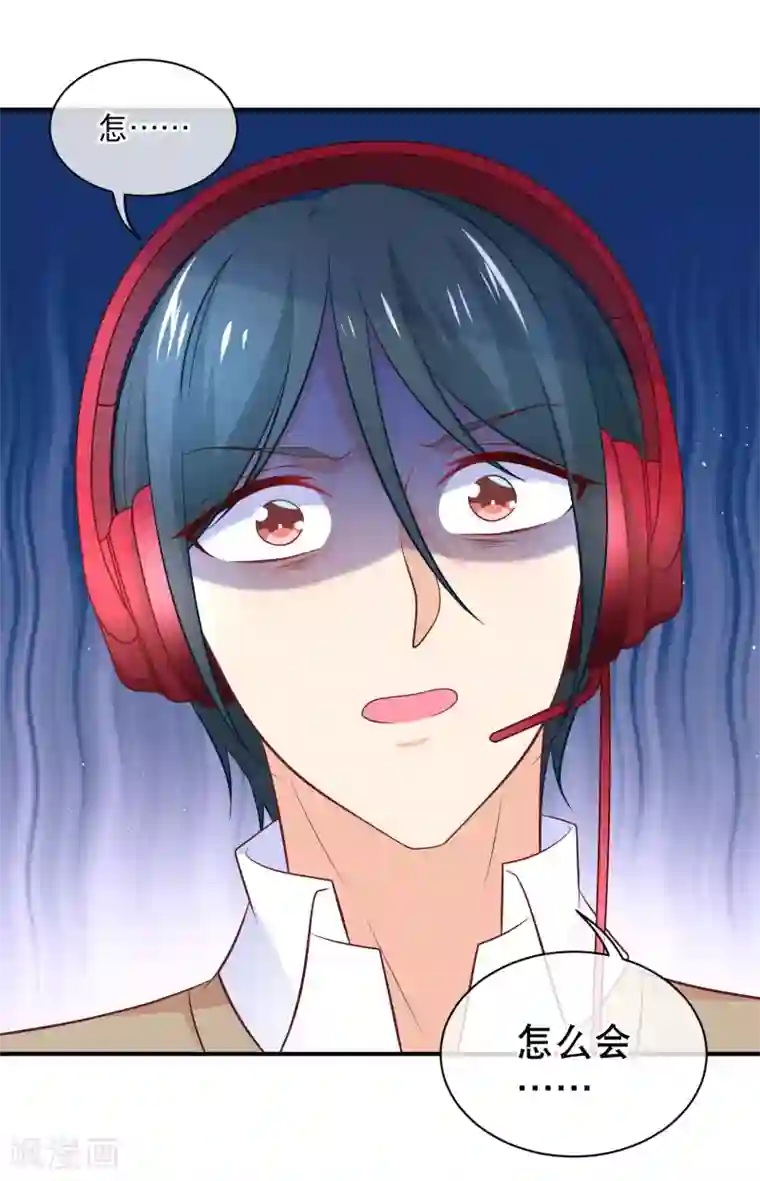 我的BOSS是大神第28话 欺负我的人，找死吗？