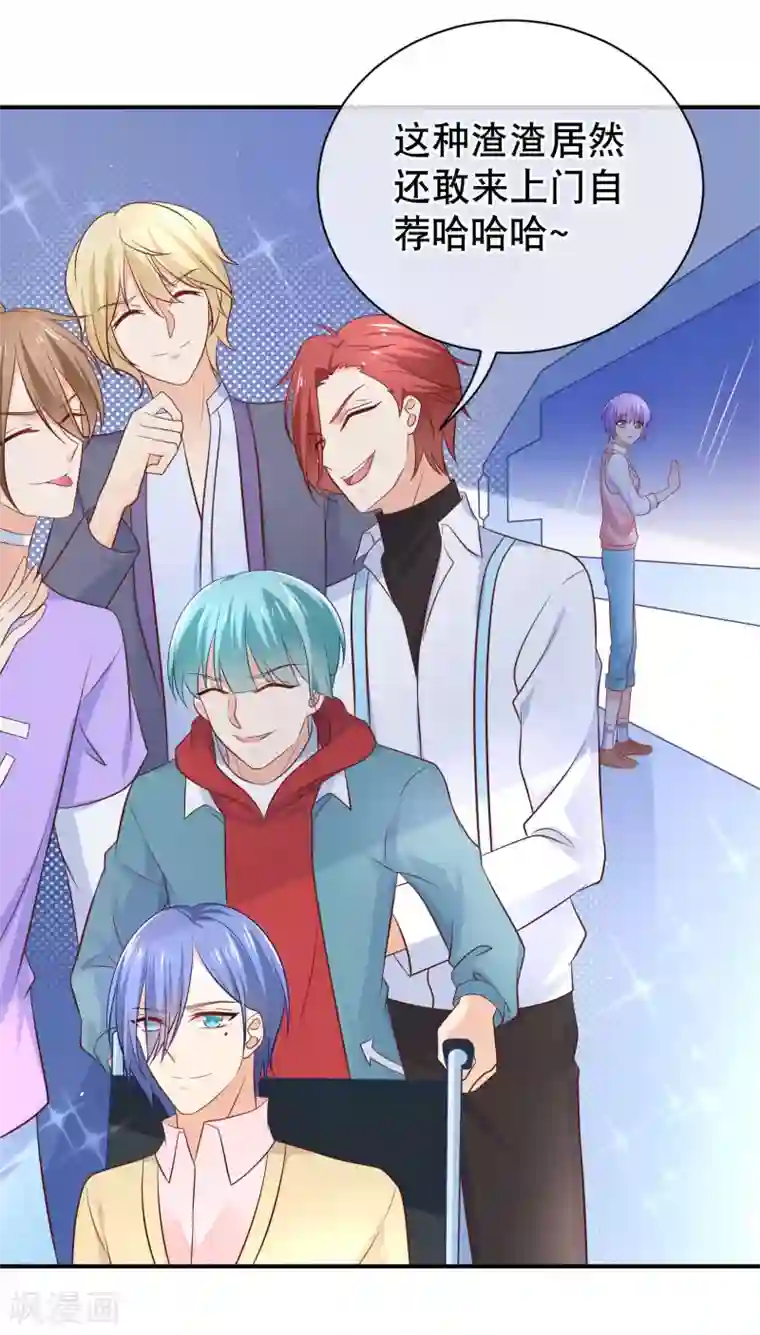 我的BOSS是大神第28话 欺负我的人，找死吗？