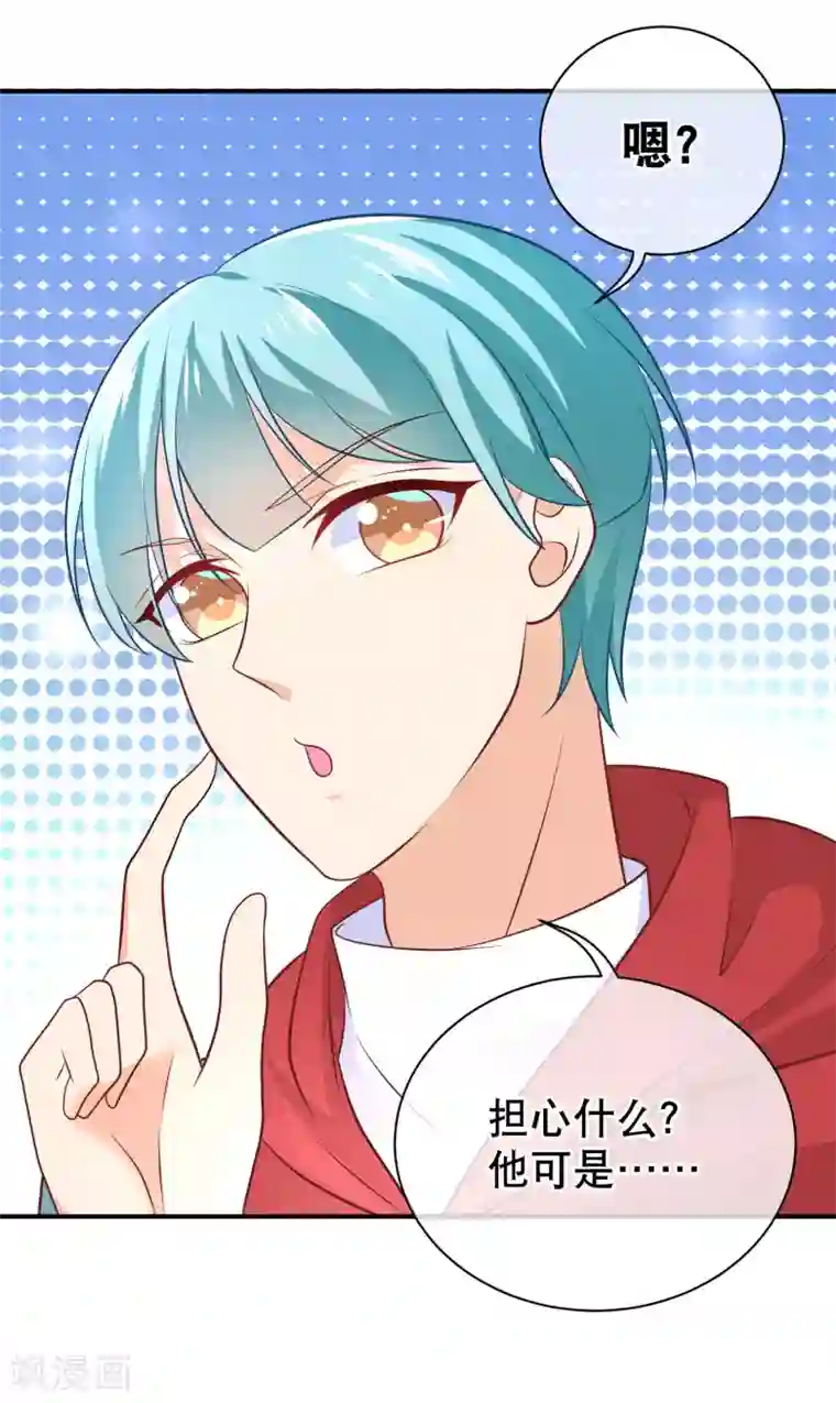 我的BOSS是大神第28话 欺负我的人，找死吗？