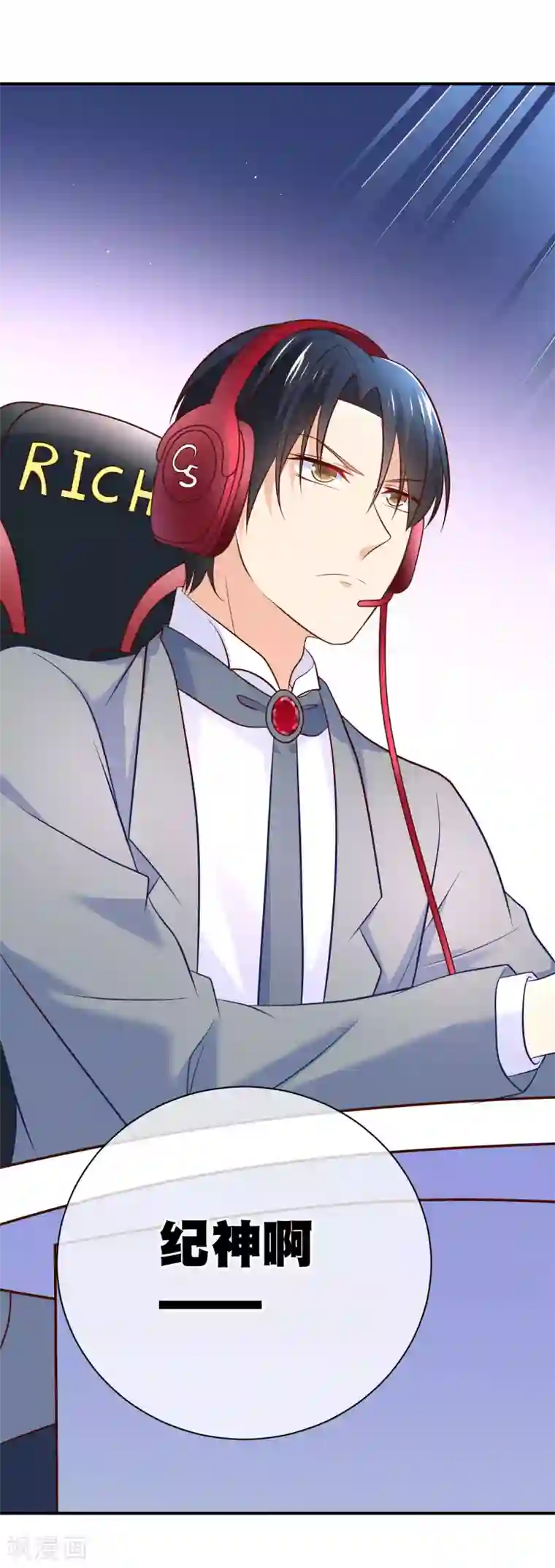 我的BOSS是大神第28话 欺负我的人，找死吗？