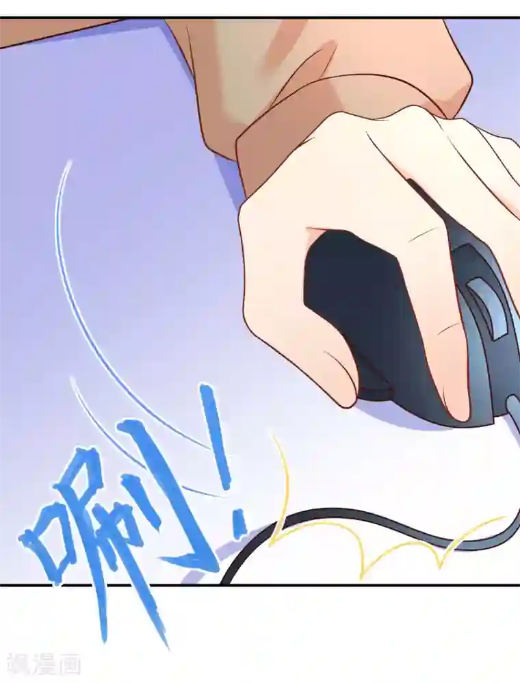 我的BOSS是大神第28话 欺负我的人，找死吗？