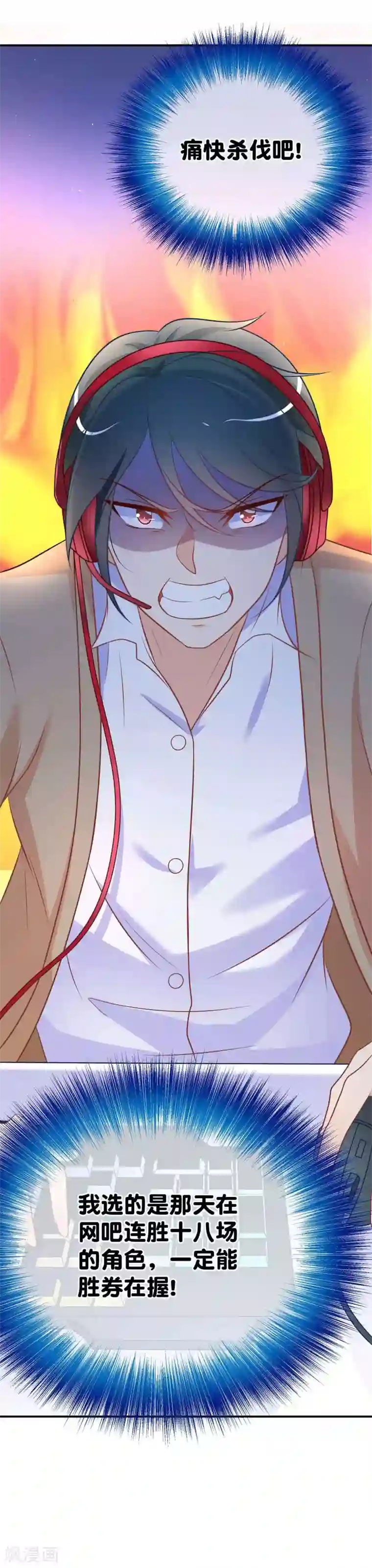 我的BOSS是大神第28话 欺负我的人，找死吗？