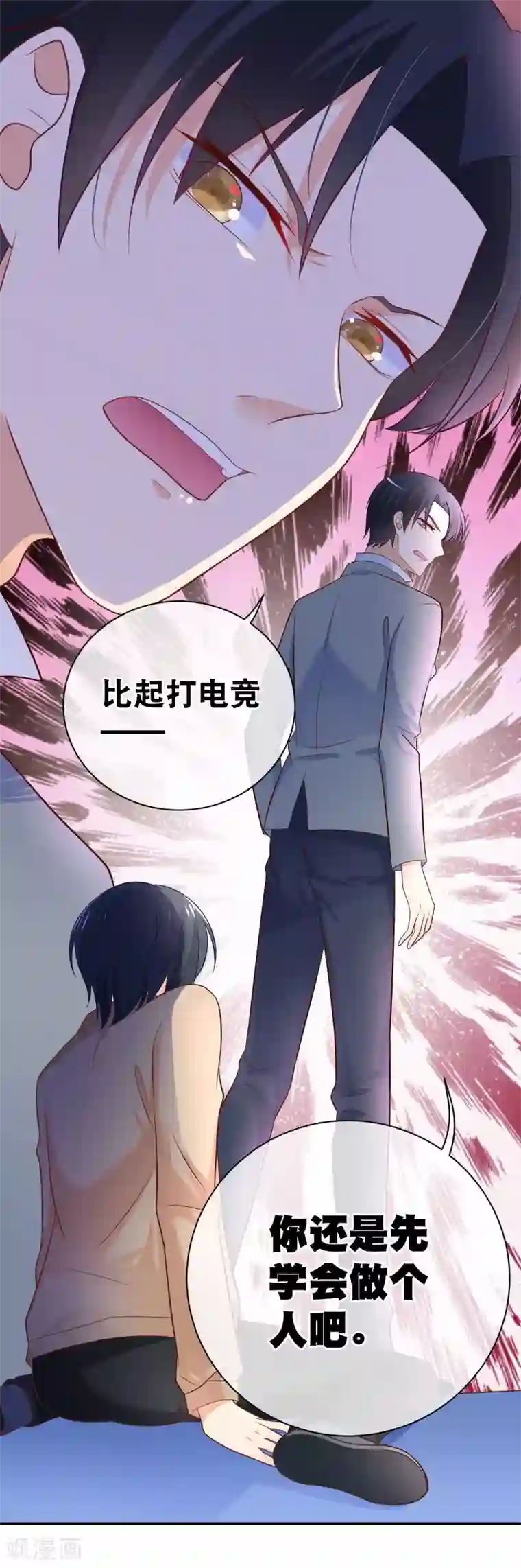 我的BOSS是大神第29话 再给我一次机会吧