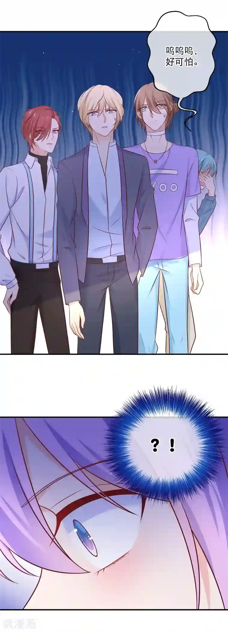 我的BOSS是大神第30话 谁创造了十八杀！