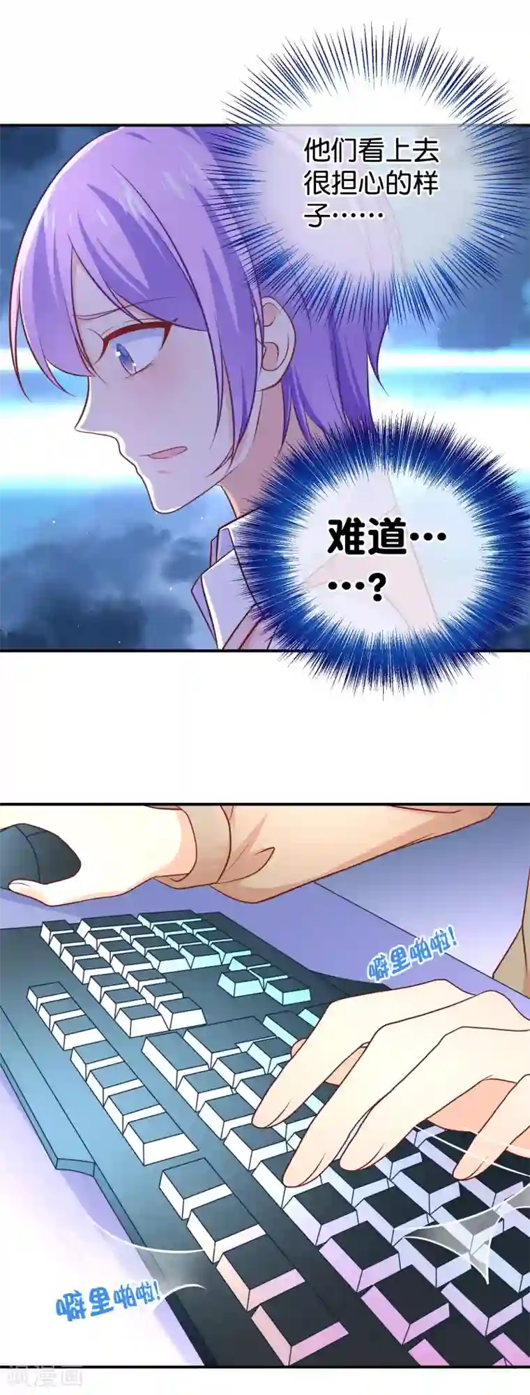 我的BOSS是大神第30话 谁创造了十八杀！