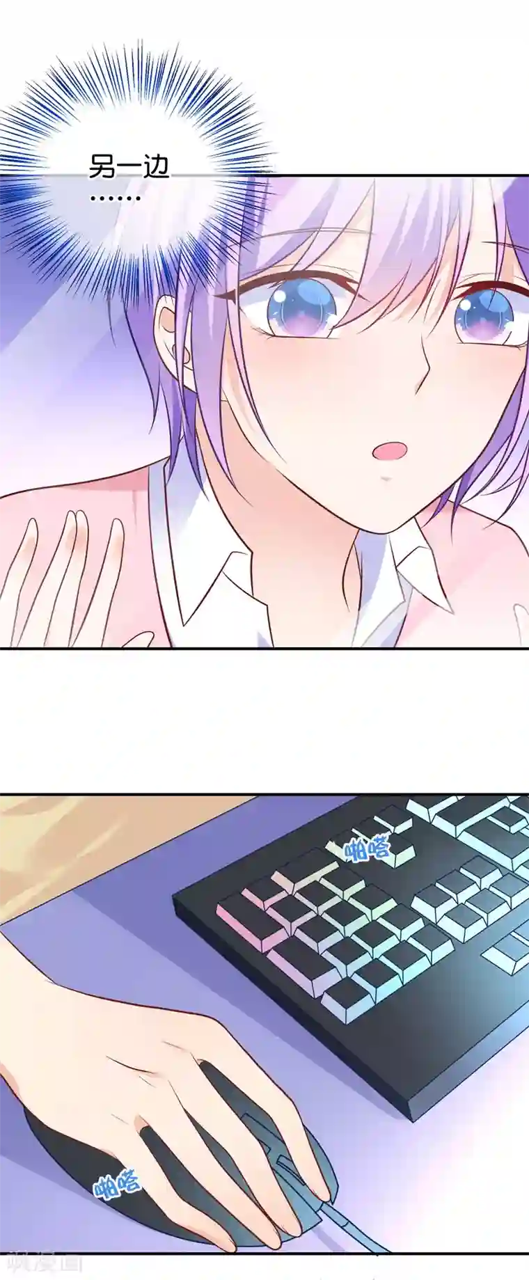 我的BOSS是大神第30话 谁创造了十八杀！