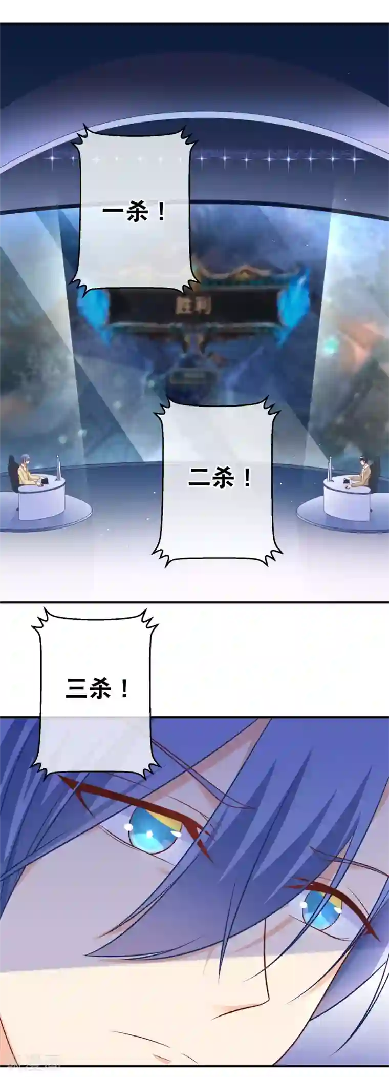 我的BOSS是大神第30话 谁创造了十八杀！