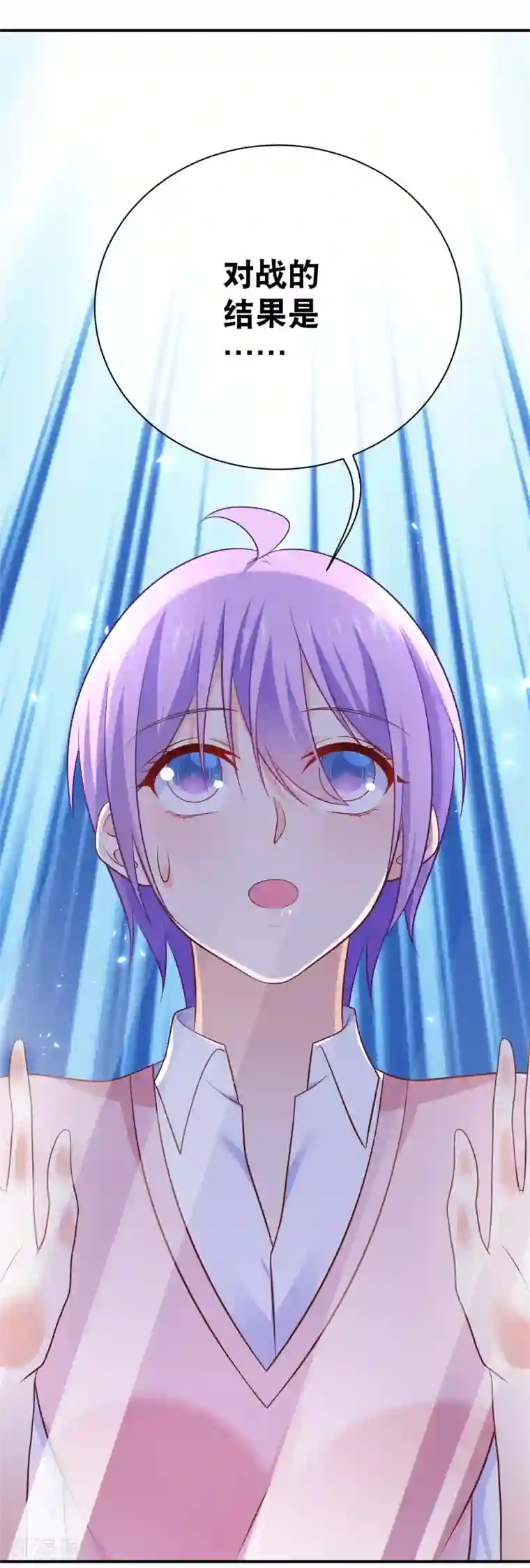 我的BOSS是大神第30话 谁创造了十八杀！