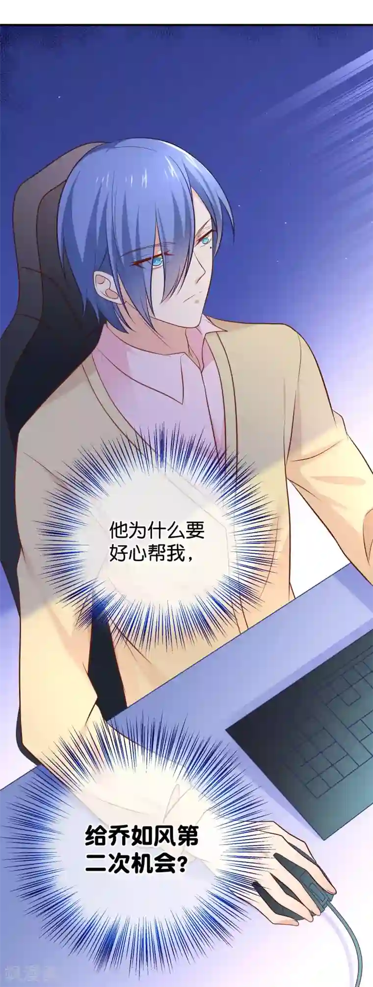 我的BOSS是大神第30话 谁创造了十八杀！