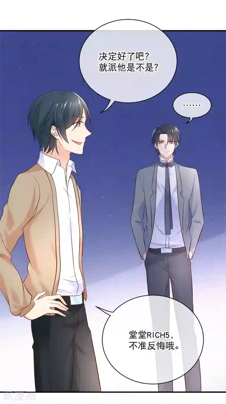 我的BOSS是大神第30话 谁创造了十八杀！