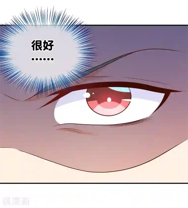 我的BOSS是大神第30话 谁创造了十八杀！