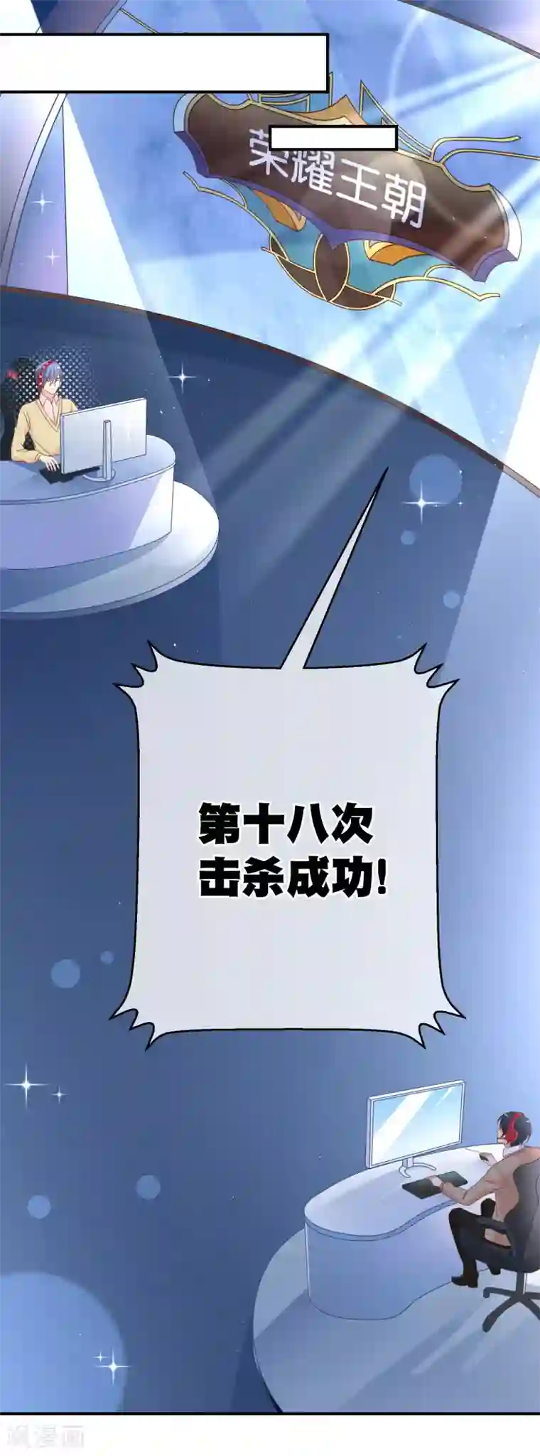 我的BOSS是大神第31话 虐渣男，没商量