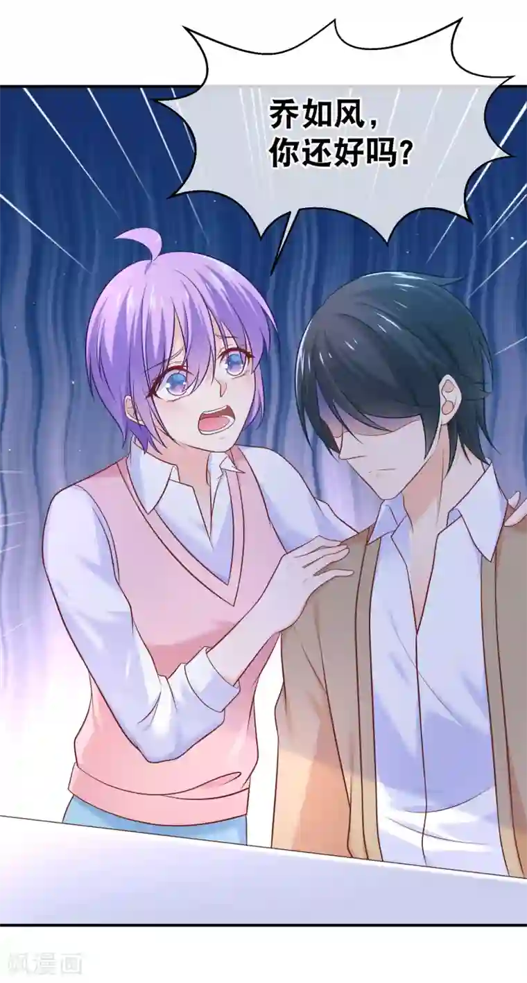 我的BOSS是大神第31话 虐渣男，没商量