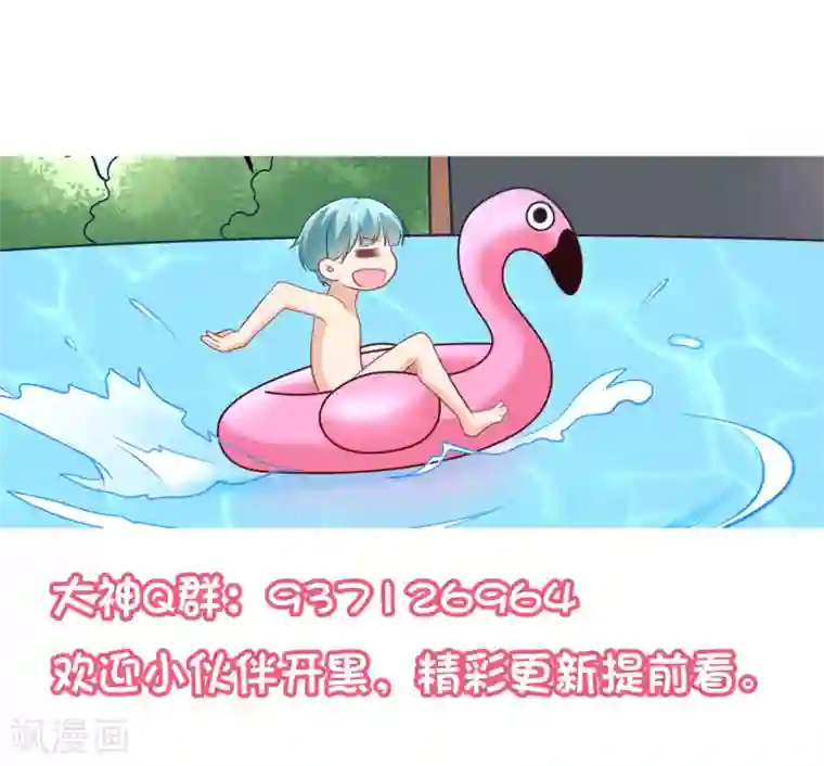 我的BOSS是大神第31话 虐渣男，没商量