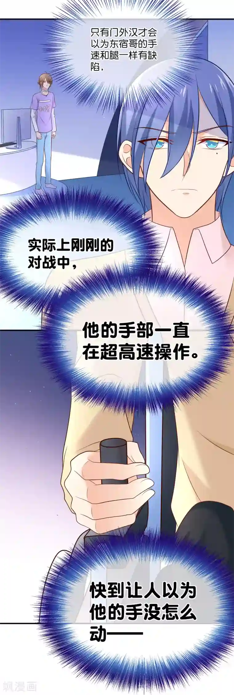 我的BOSS是大神第31话 虐渣男，没商量