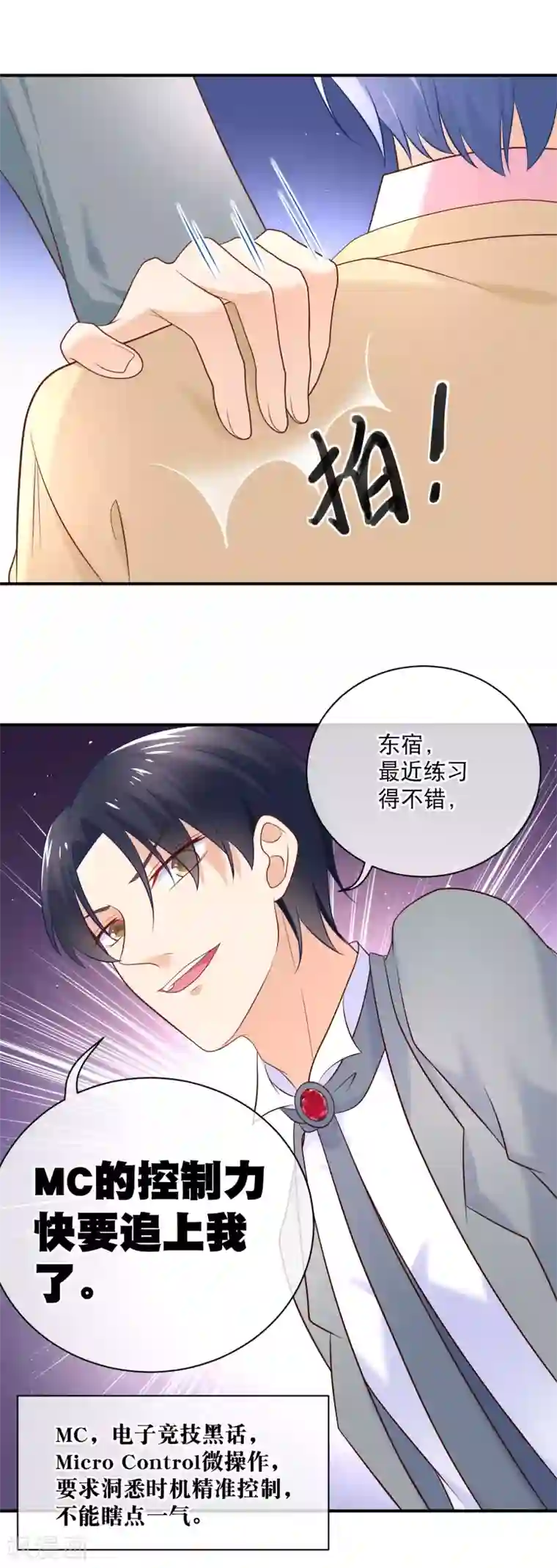 我的BOSS是大神第31话 虐渣男，没商量