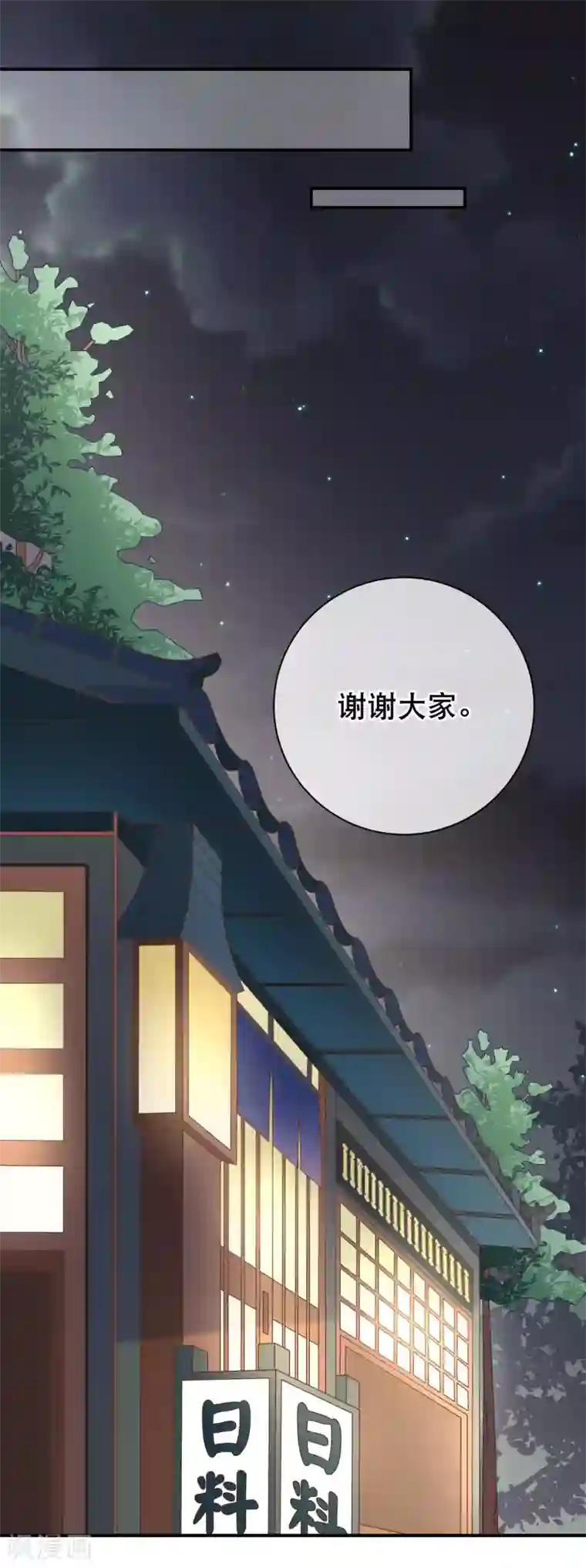 我的BOSS是大神第32话 许东宿的做法，暴力吗？