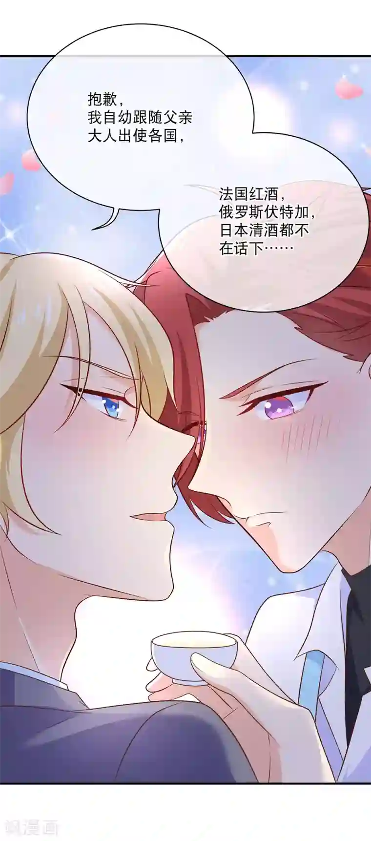 我的BOSS是大神第32话 许东宿的做法，暴力吗？