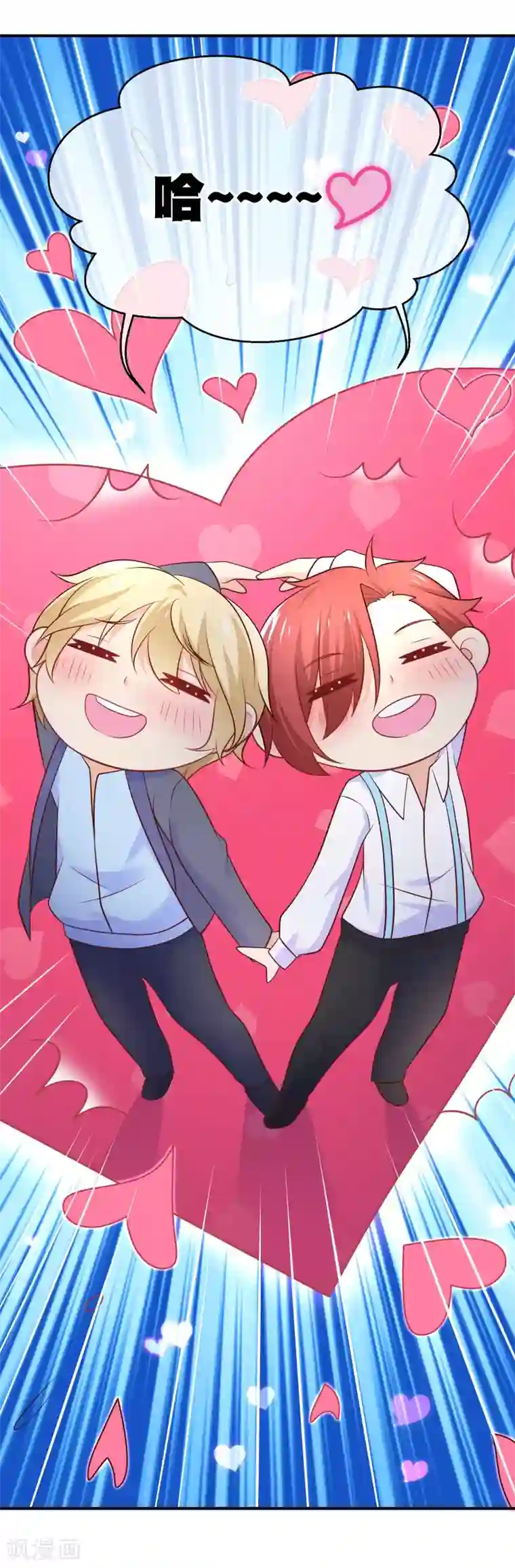 我的BOSS是大神第32话 许东宿的做法，暴力吗？