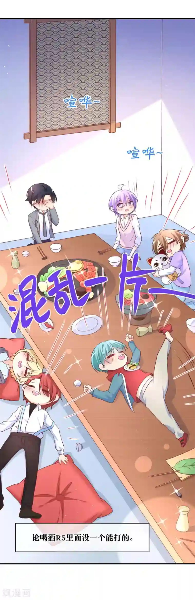 我的BOSS是大神第32话 许东宿的做法，暴力吗？