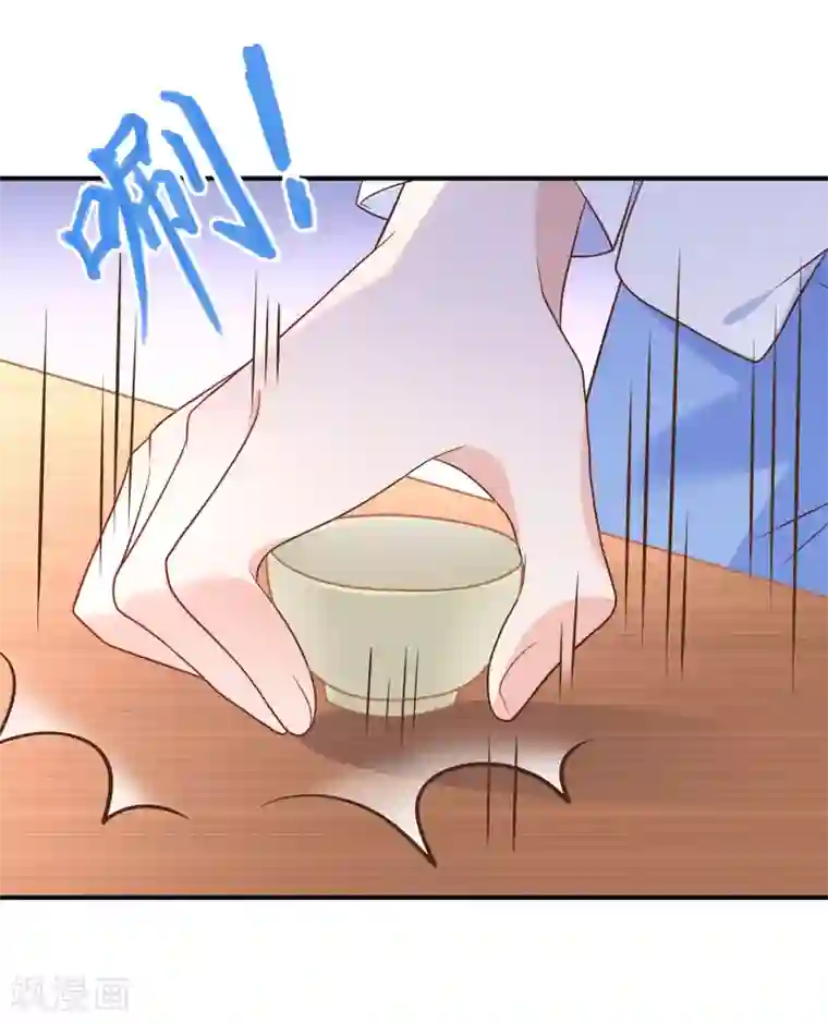 我的BOSS是大神第32话 许东宿的做法，暴力吗？