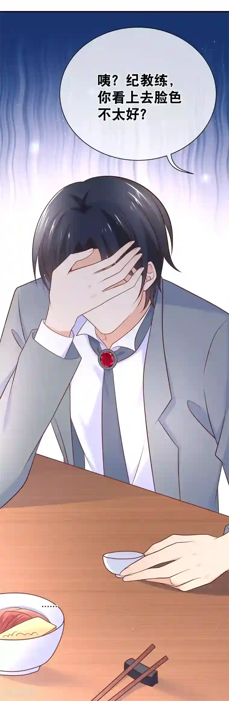 我的BOSS是大神第32话 许东宿的做法，暴力吗？