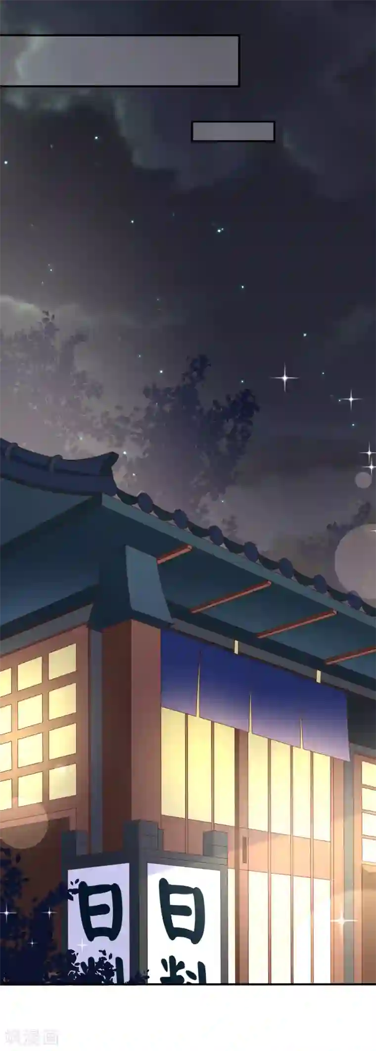 我的BOSS是大神第33话 不许渣男再接近许星云