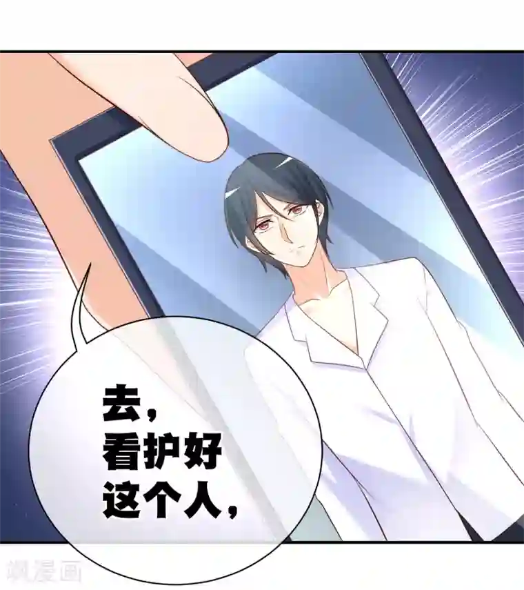 我的BOSS是大神第33话 不许渣男再接近许星云