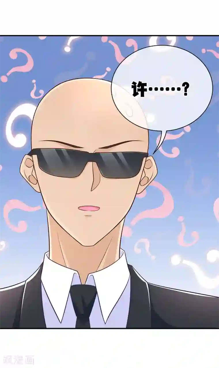 我的BOSS是大神第33话 不许渣男再接近许星云