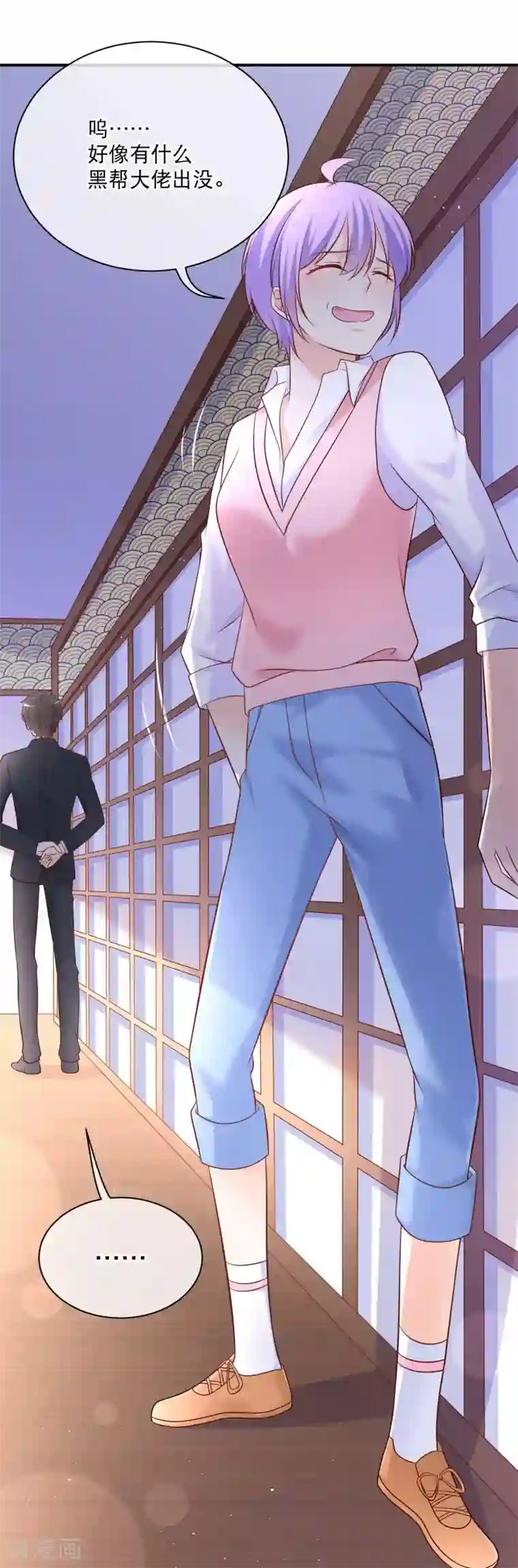 我的BOSS是大神第33话 不许渣男再接近许星云