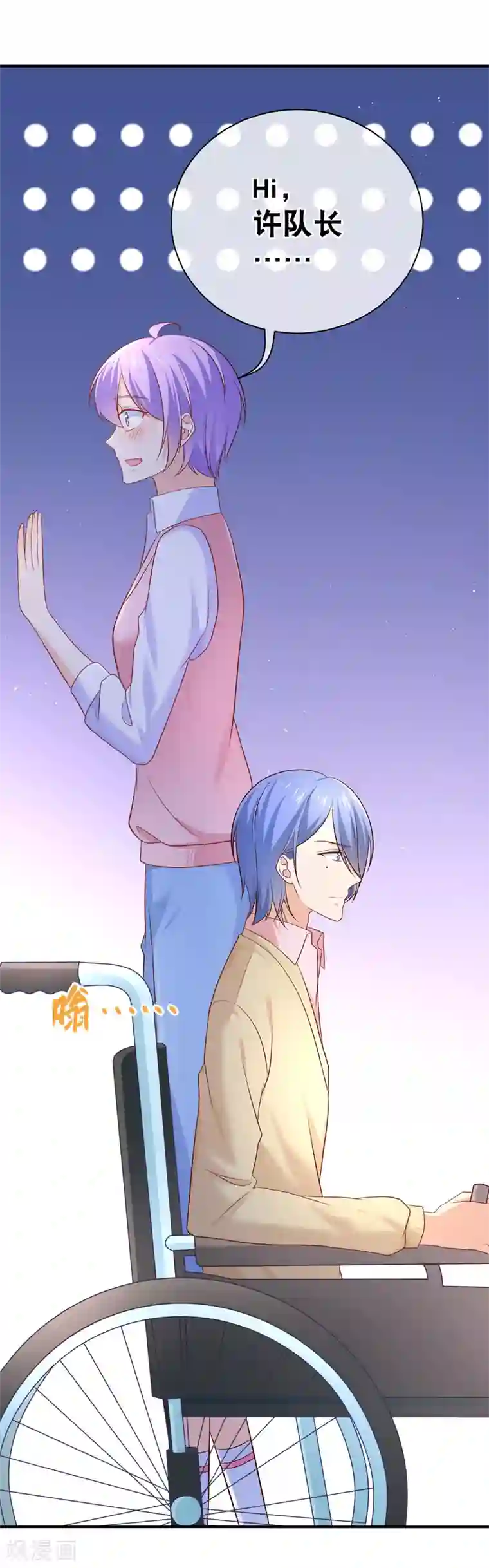 我的BOSS是大神第34话 要抱抱，要举高高