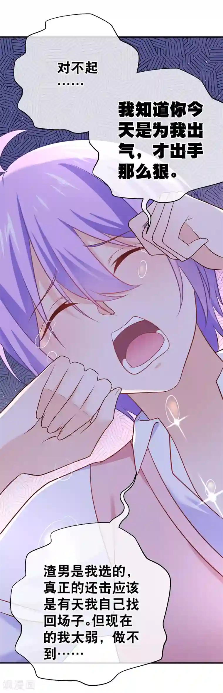 我的BOSS是大神第34话 要抱抱，要举高高