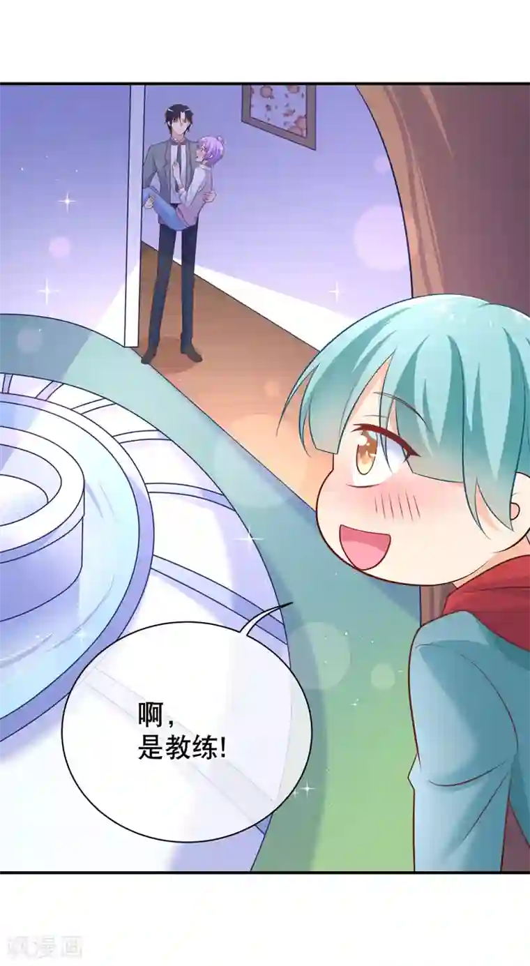 我的BOSS是大神第35话 不信我给你背化学元素周期表