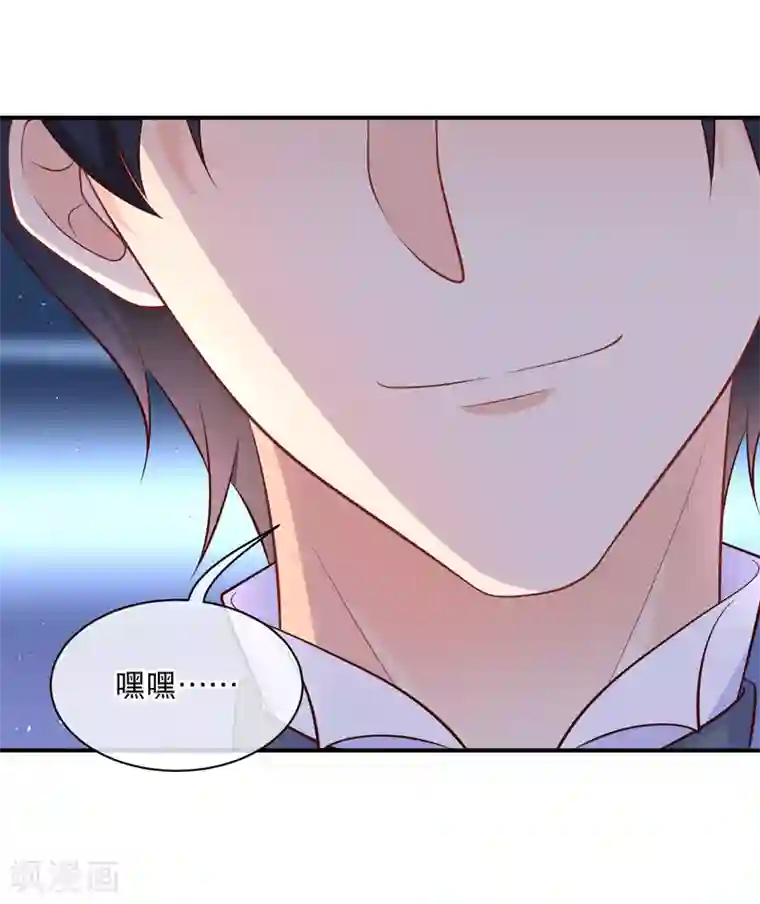 我的BOSS是大神第35话 不信我给你背化学元素周期表