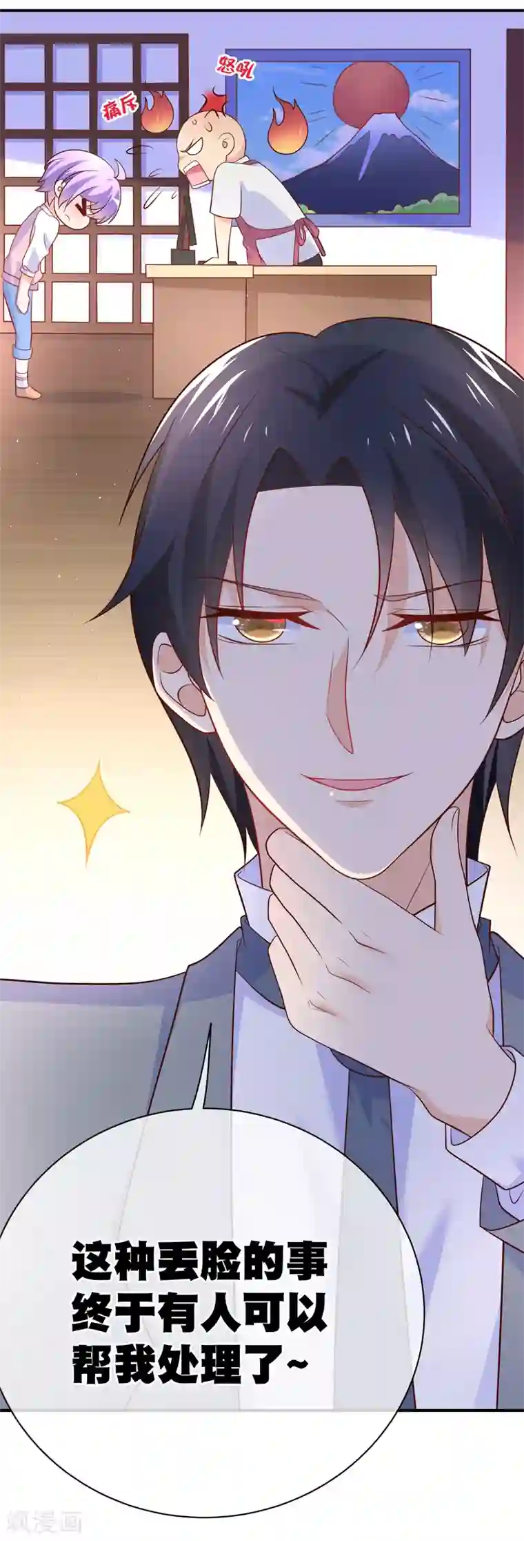 我的BOSS是大神第35话 不信我给你背化学元素周期表