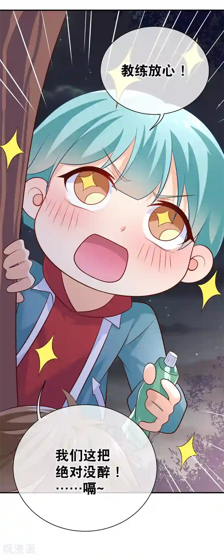 我的BOSS是大神第35话 不信我给你背化学元素周期表