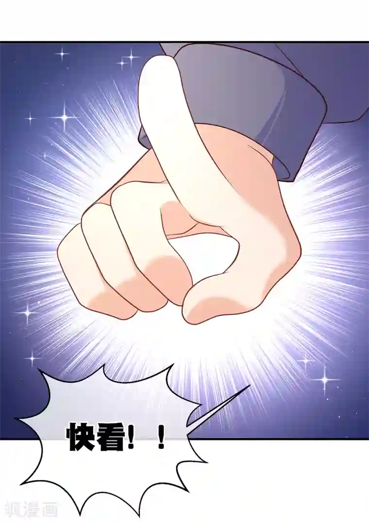 我的BOSS是大神第35话 不信我给你背化学元素周期表