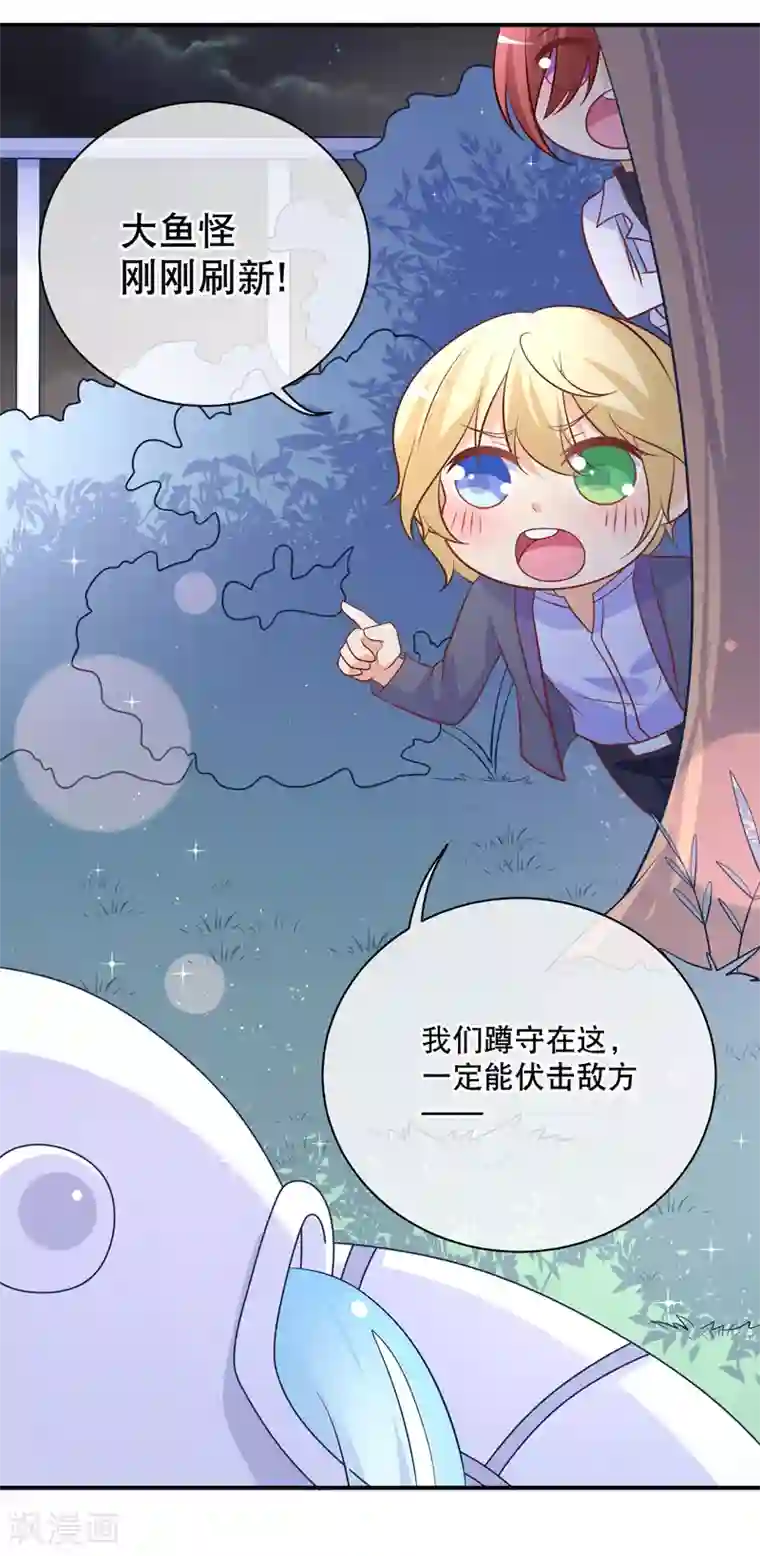 我的BOSS是大神第35话 不信我给你背化学元素周期表