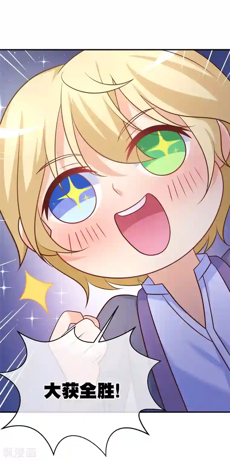 我的BOSS是大神第35话 不信我给你背化学元素周期表