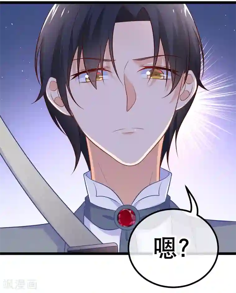 我的BOSS是大神第36话 你要开车，还是直升飞机？