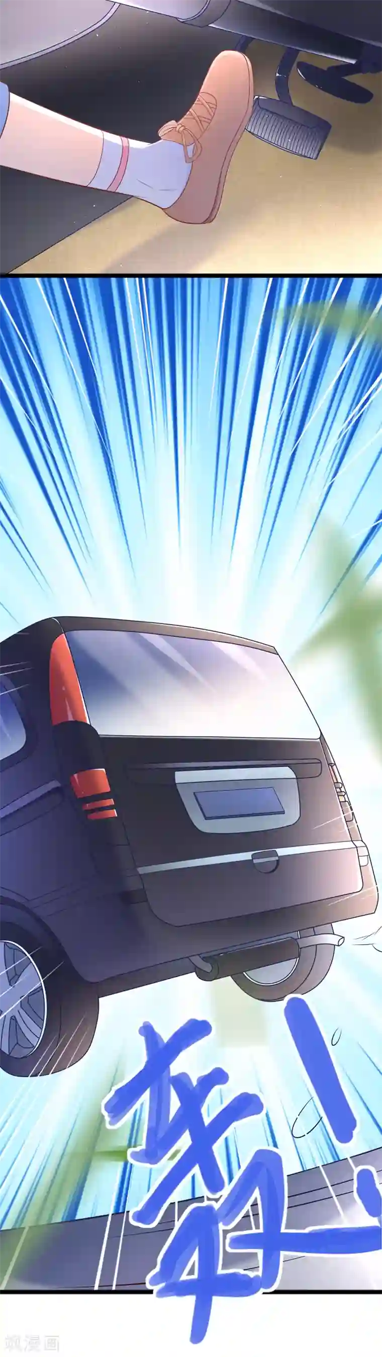 我的BOSS是大神第36话 你要开车，还是直升飞机？