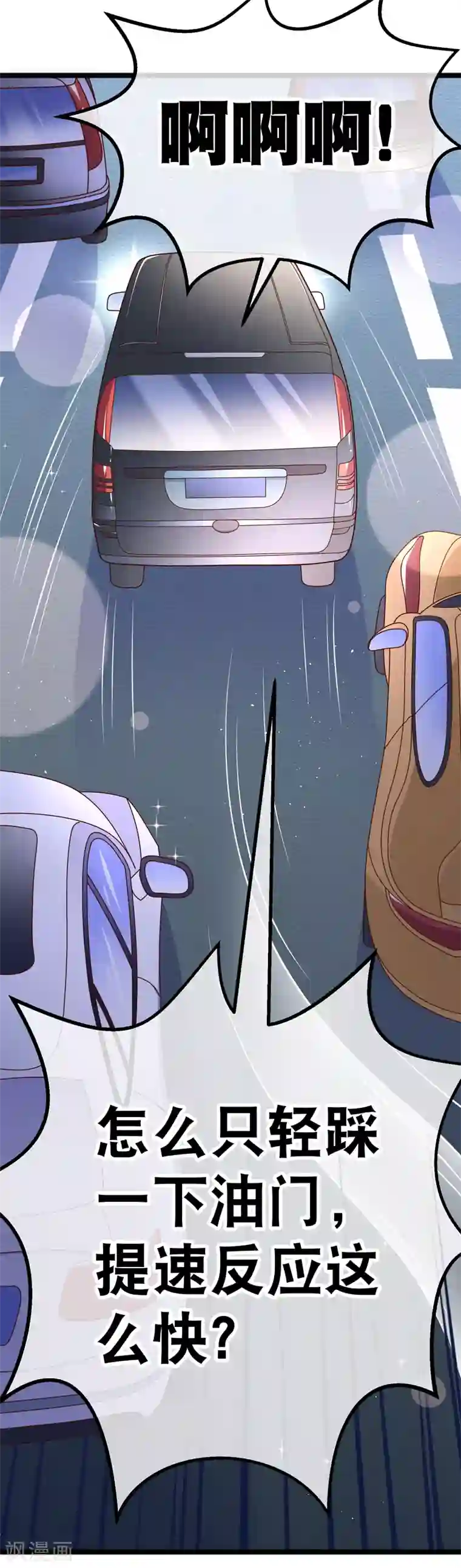 我的BOSS是大神第36话 你要开车，还是直升飞机？